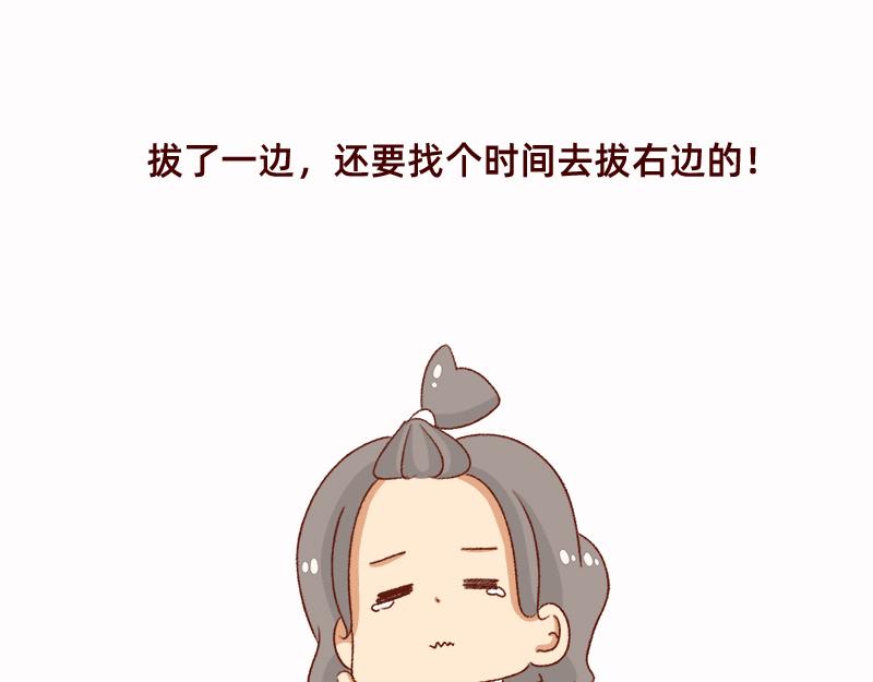 🍴加零的漫画日记 拔牙日记~ 第22页