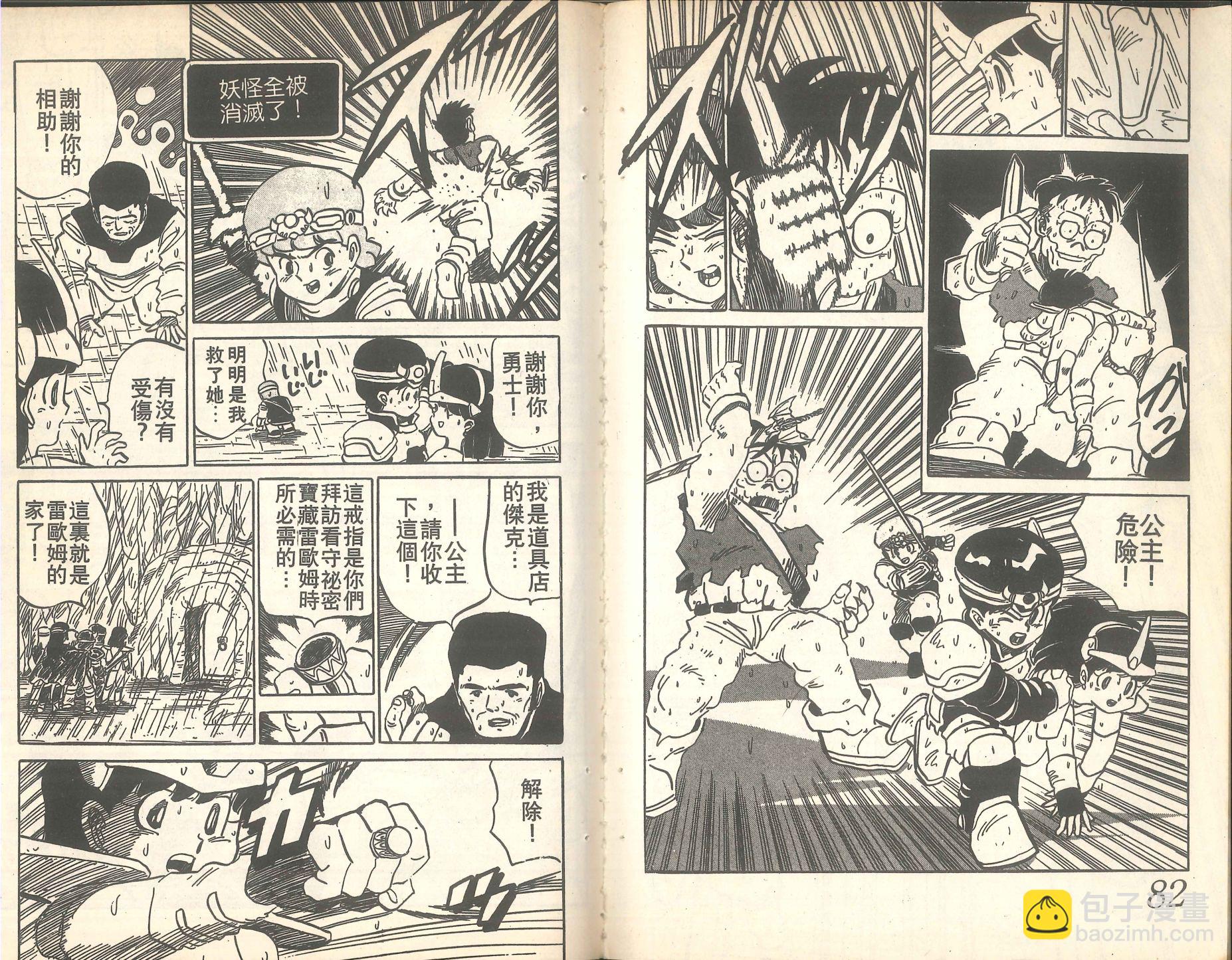 🍴甲龙传说 第01卷 第38页