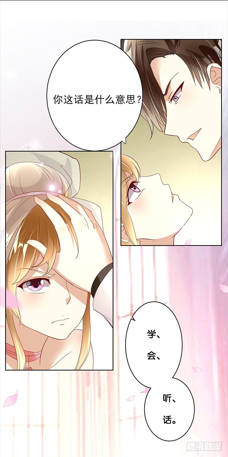 1&mdash;婚礼-第1话