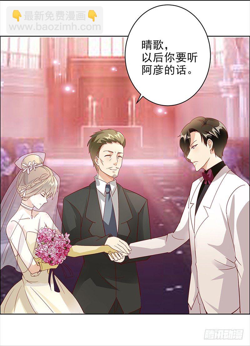 1&mdash;婚礼-第1话