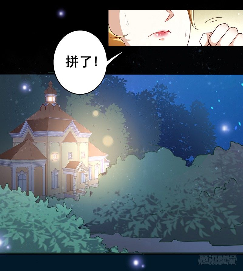 15&mdash;有家难回-第15话