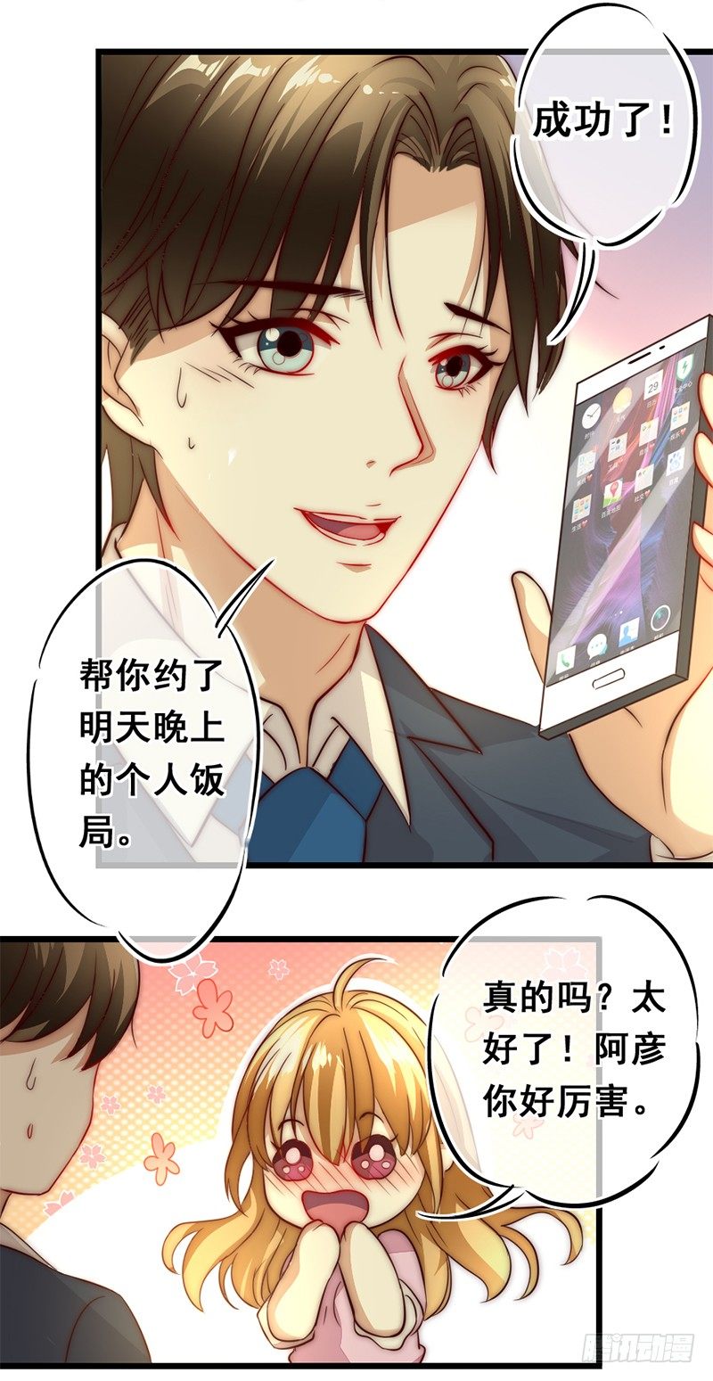 17&mdash;前尘旧事-第17话