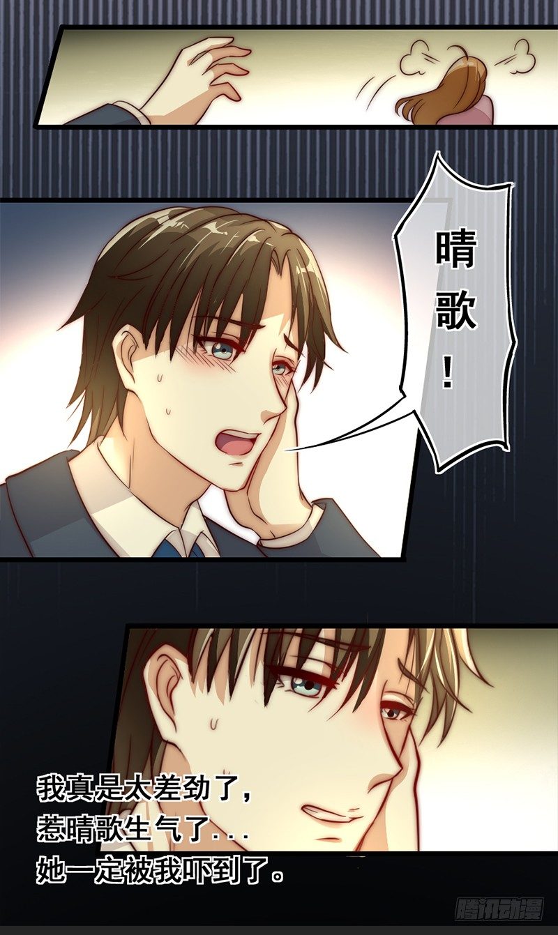 17&mdash;前尘旧事-第17话