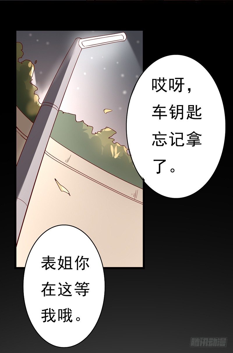 3&mdash;遇险-第3话