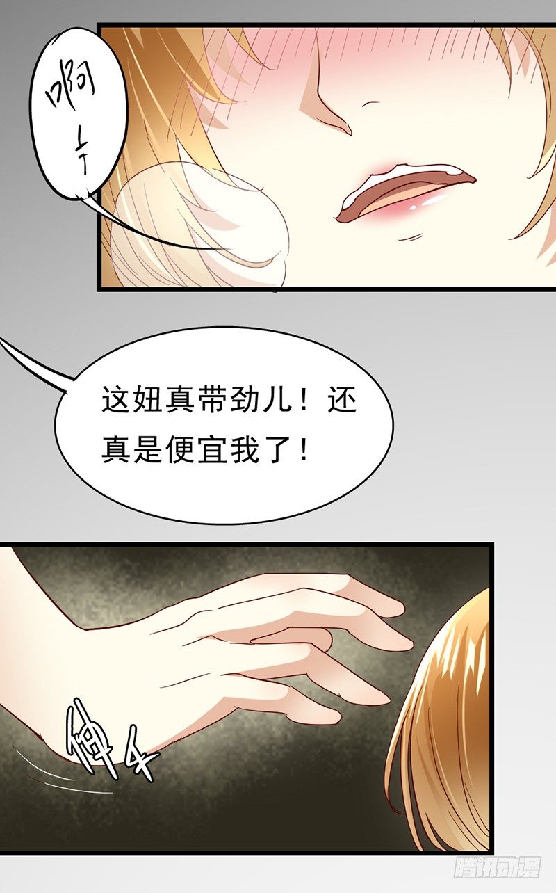 3&mdash;遇险-第3话
