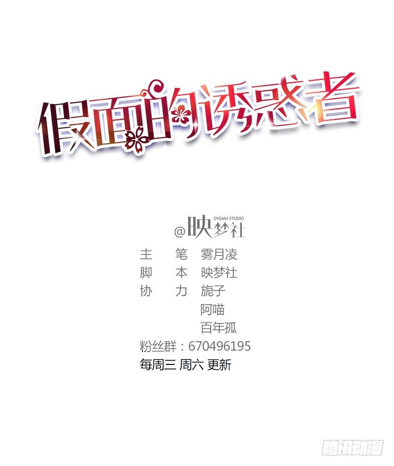 21&mdash;他身边的女人-第21话