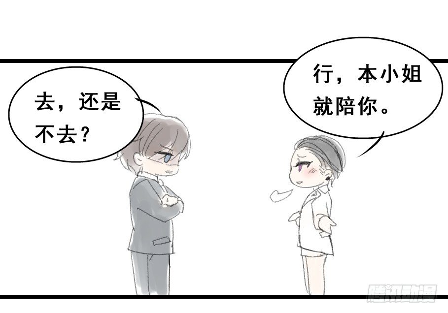 21&mdash;他身边的女人-第21话