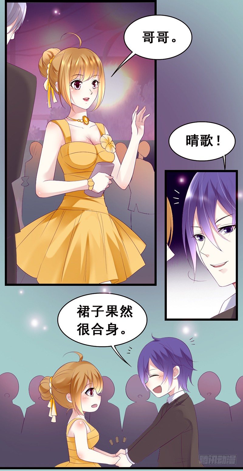 21&mdash;他身边的女人-第21话