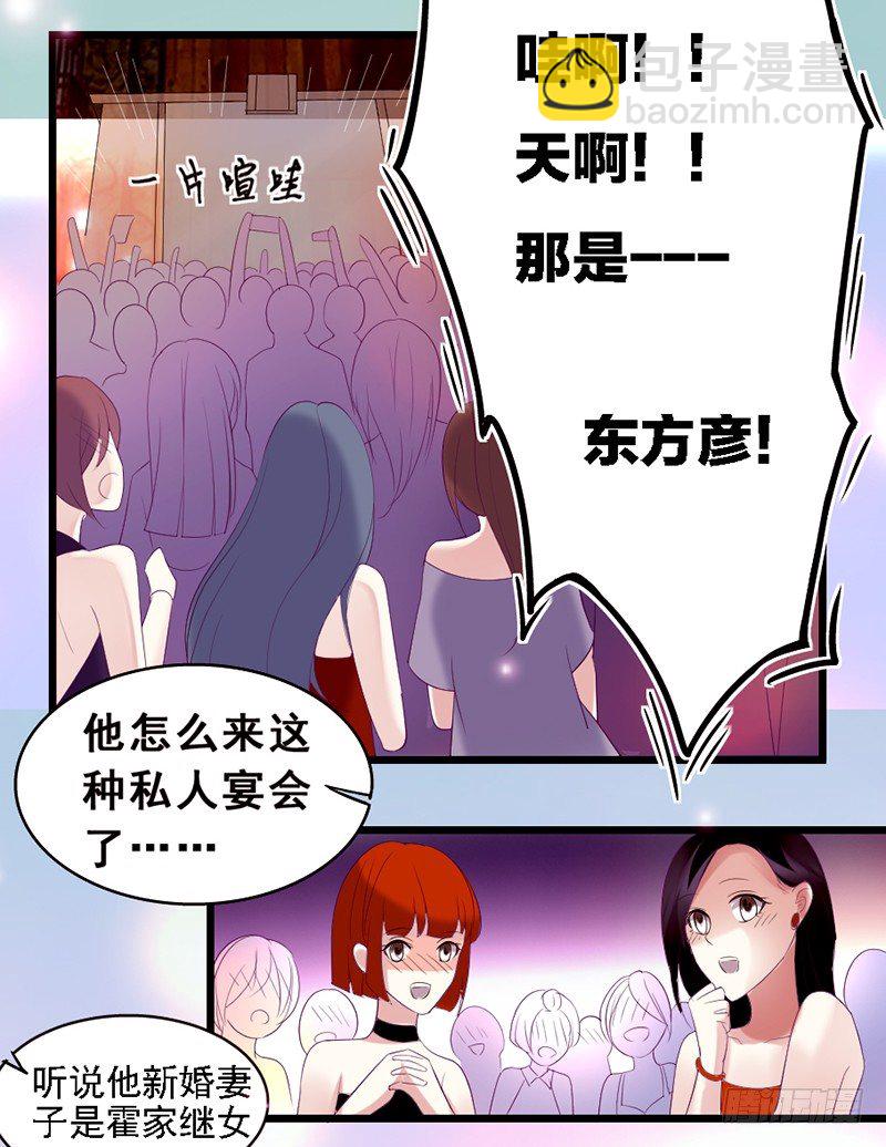 21&mdash;他身边的女人-第21话