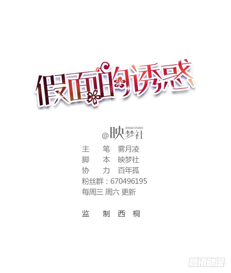 梦魇（福利免费看&mdash;10格）-第23话