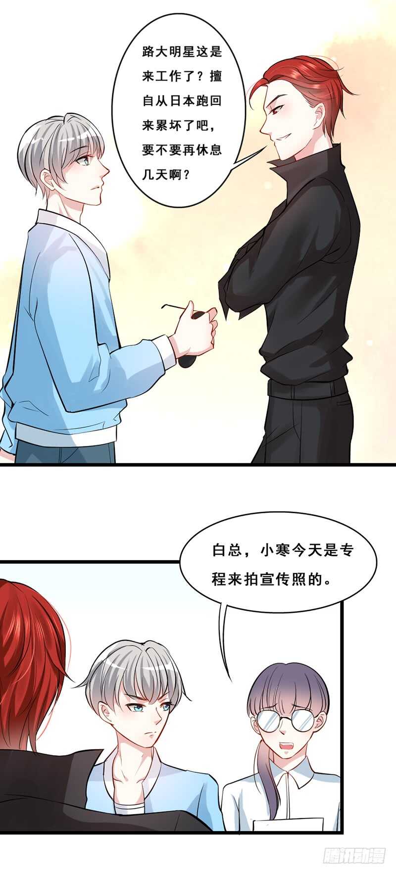 你有今天，是谁的的功劳？-第31话