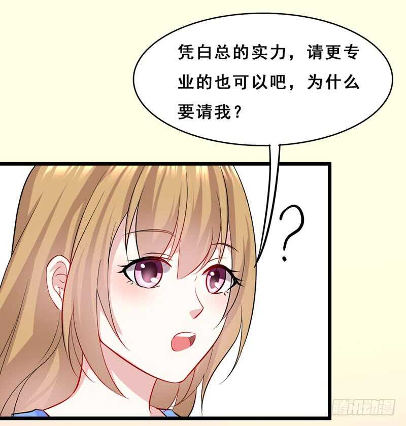 合作-第33话