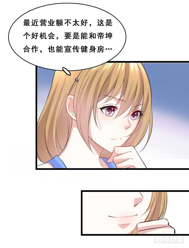合作-第33话