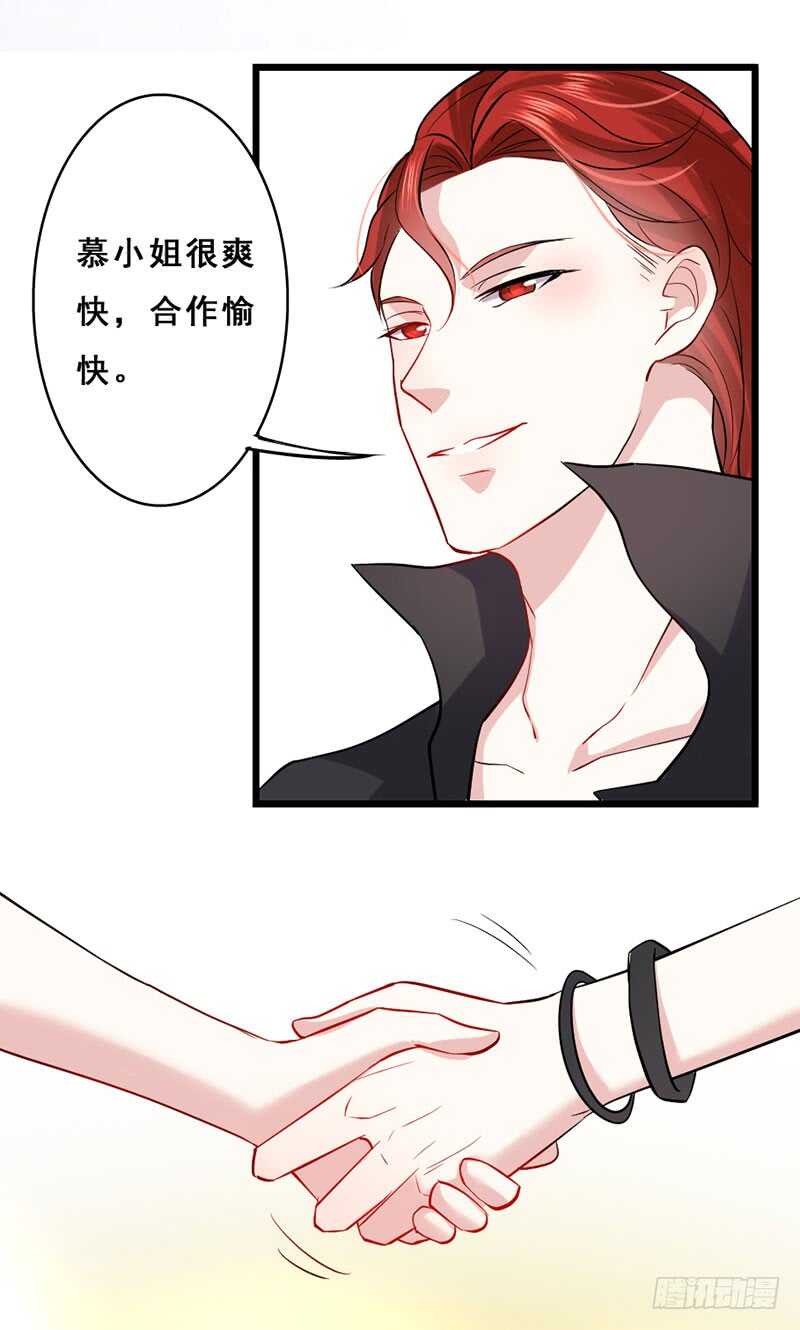 合作-第33话