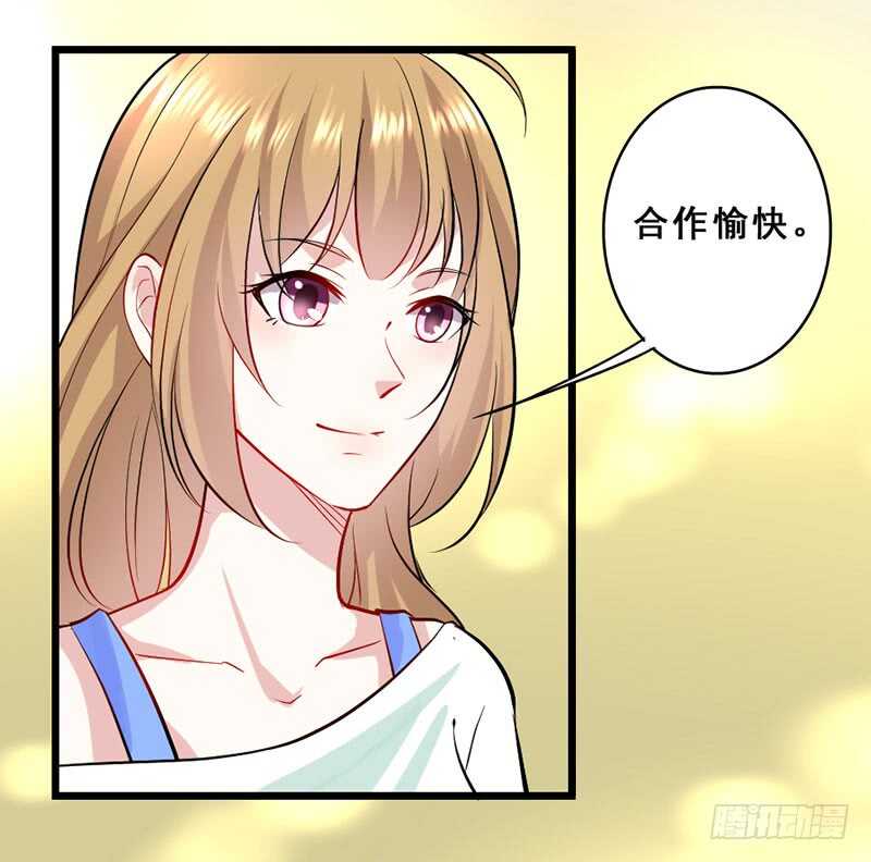 合作-第33话