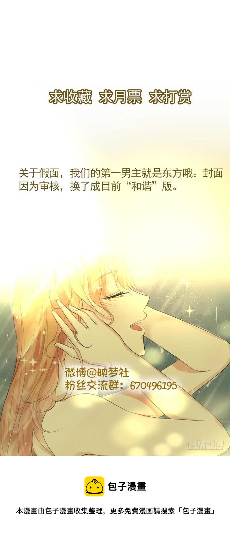 合作-第33话