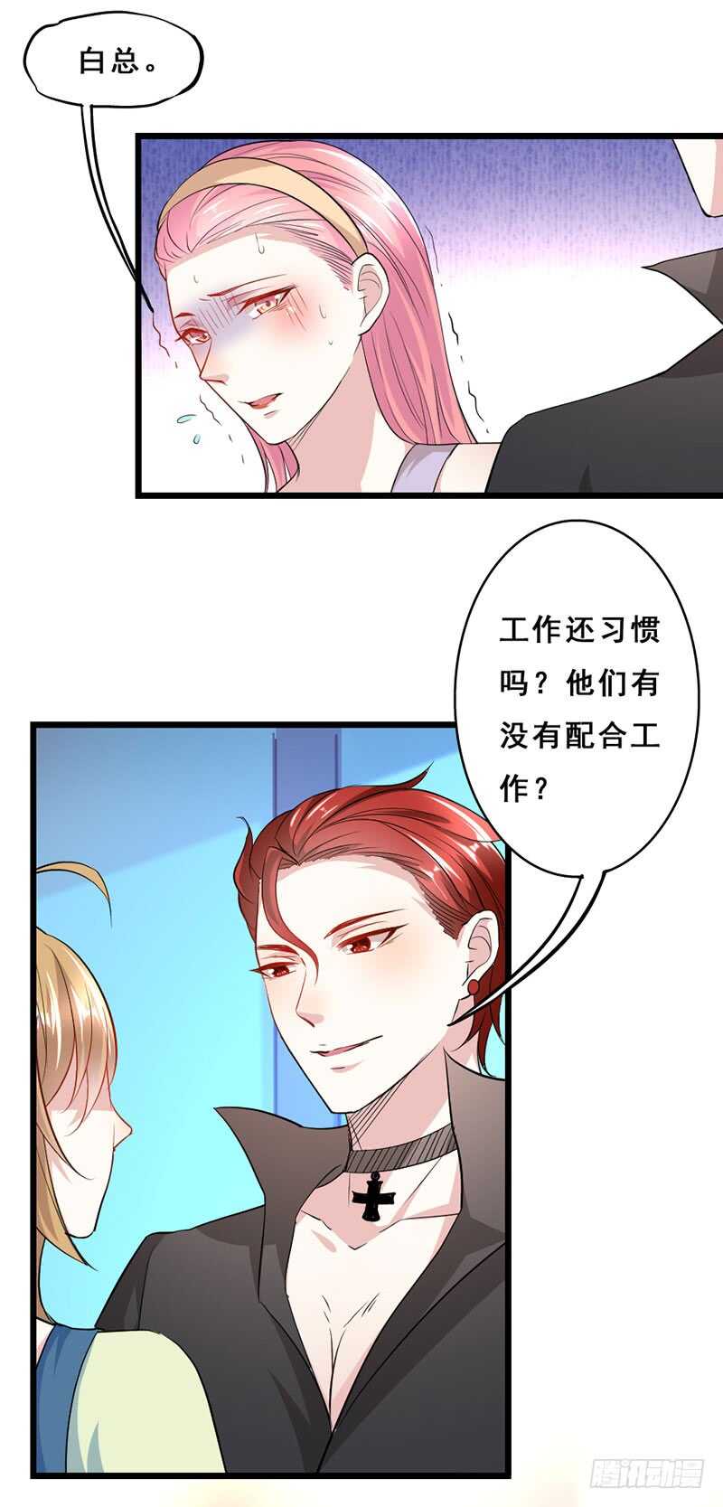 假惺惺的白莲花？-第35话