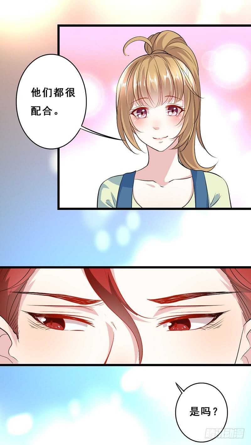 假惺惺的白莲花？-第35话