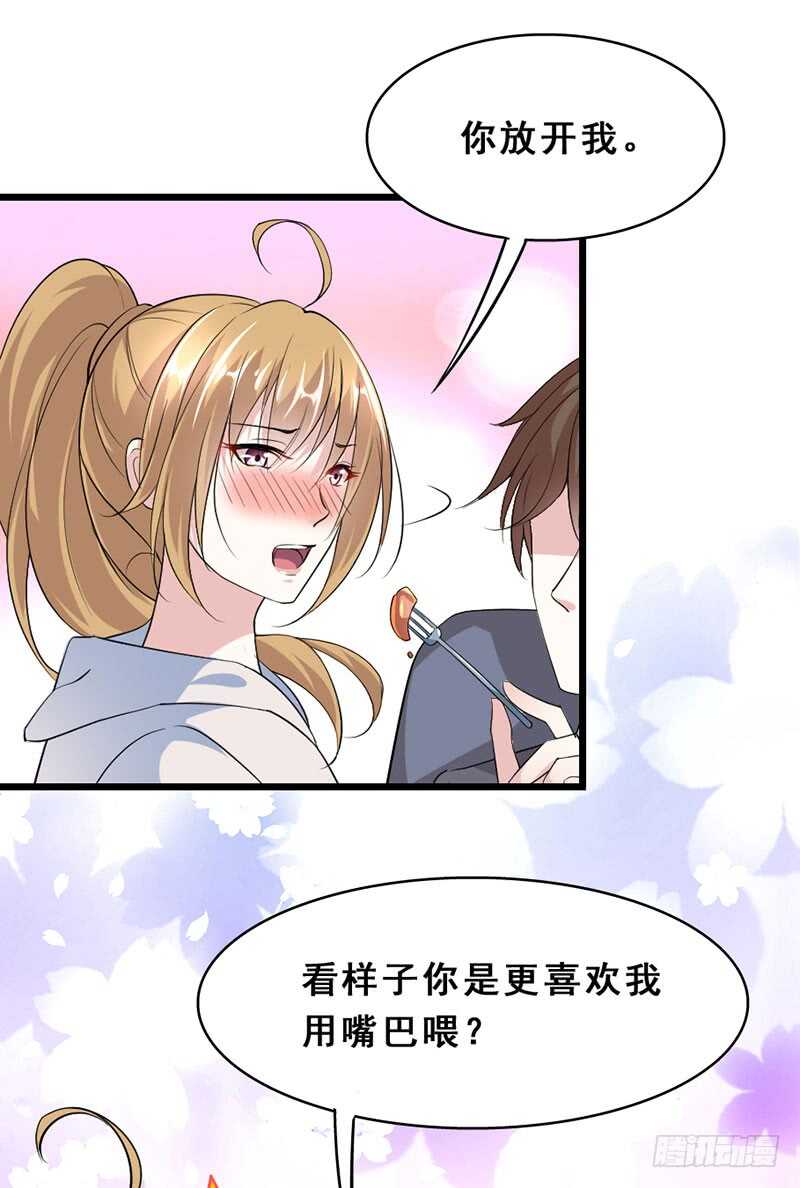 调戏-第37话
