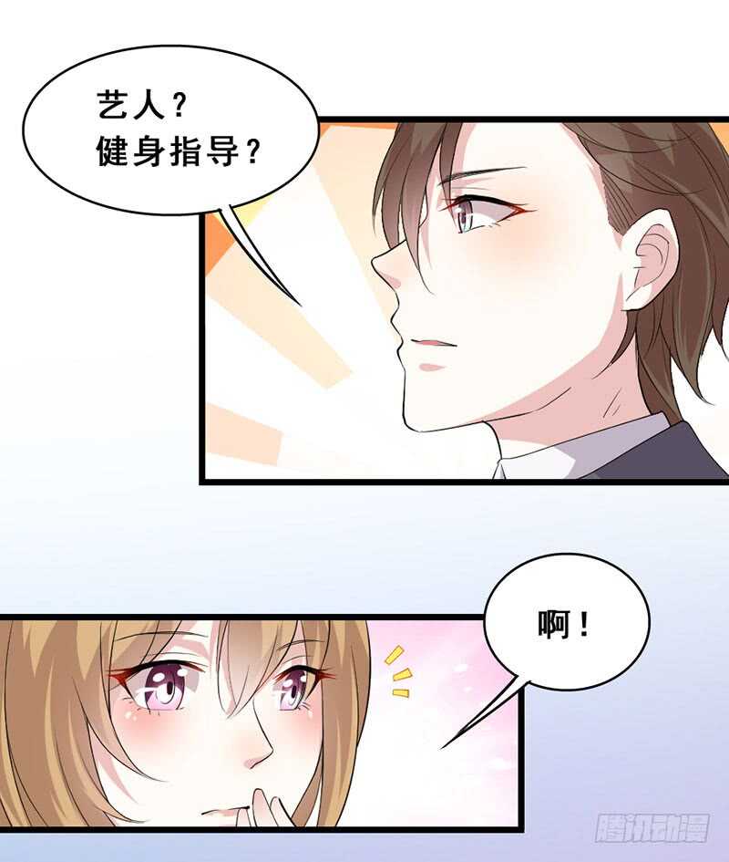 调戏-第37话