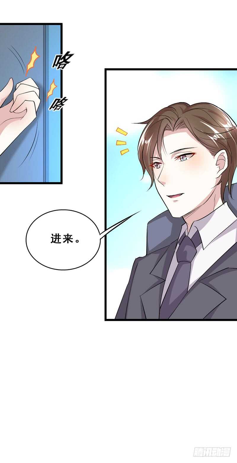 调戏-第37话