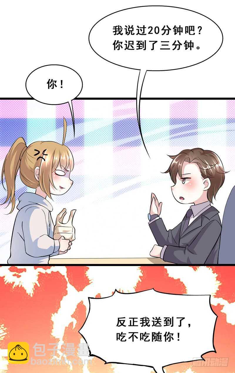 调戏-第37话