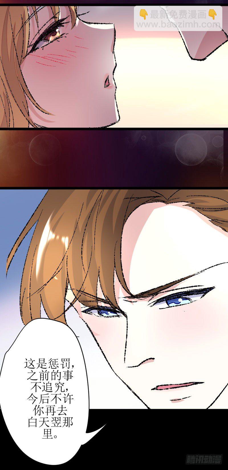 惩罚-第27话