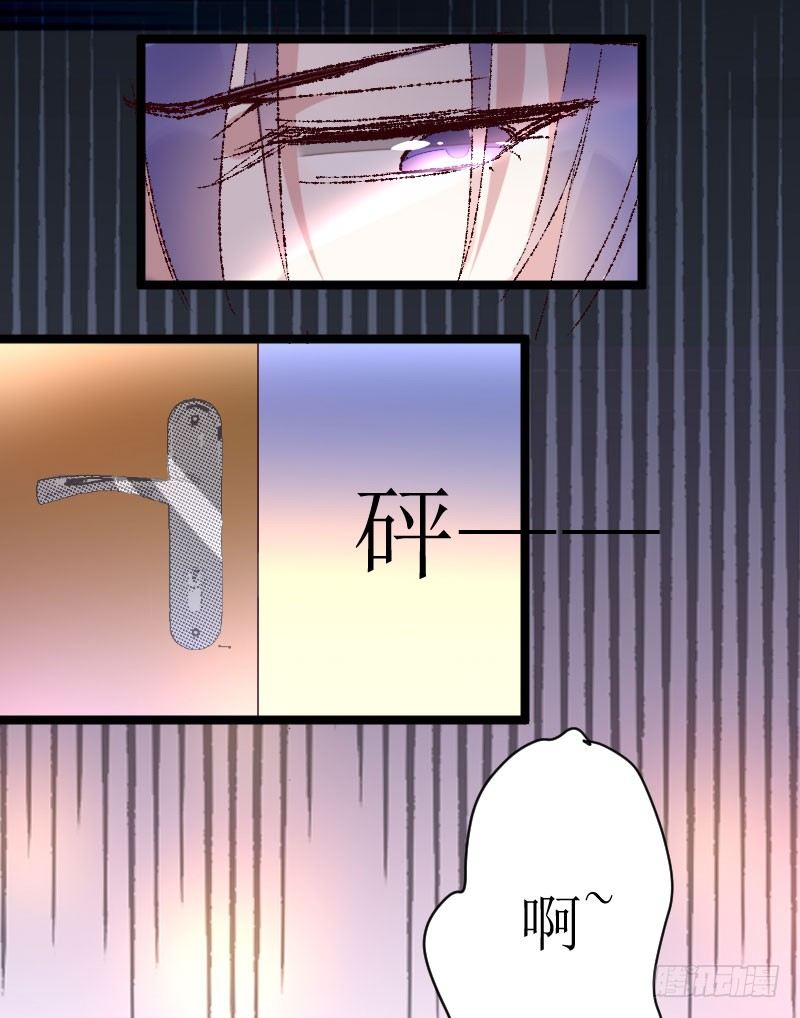 惩罚-第27话