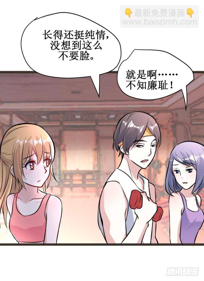 你竟敢骗我！-第41话