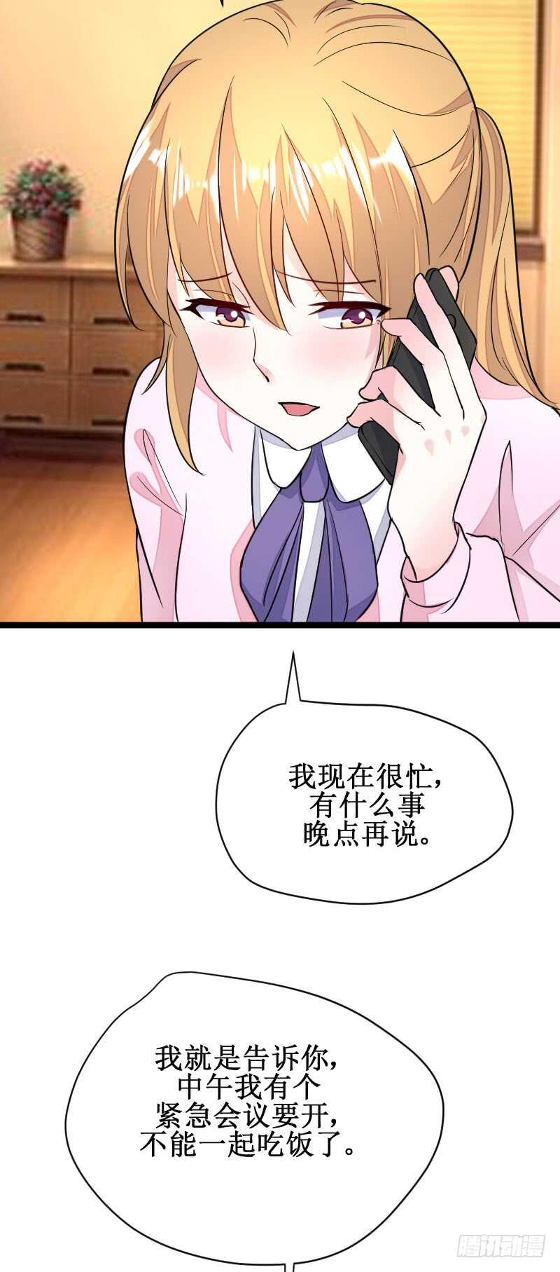 你竟敢骗我！-第41话