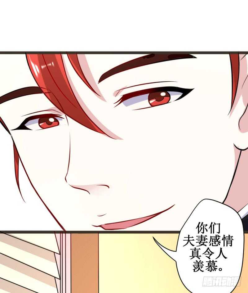 你竟敢骗我！-第41话