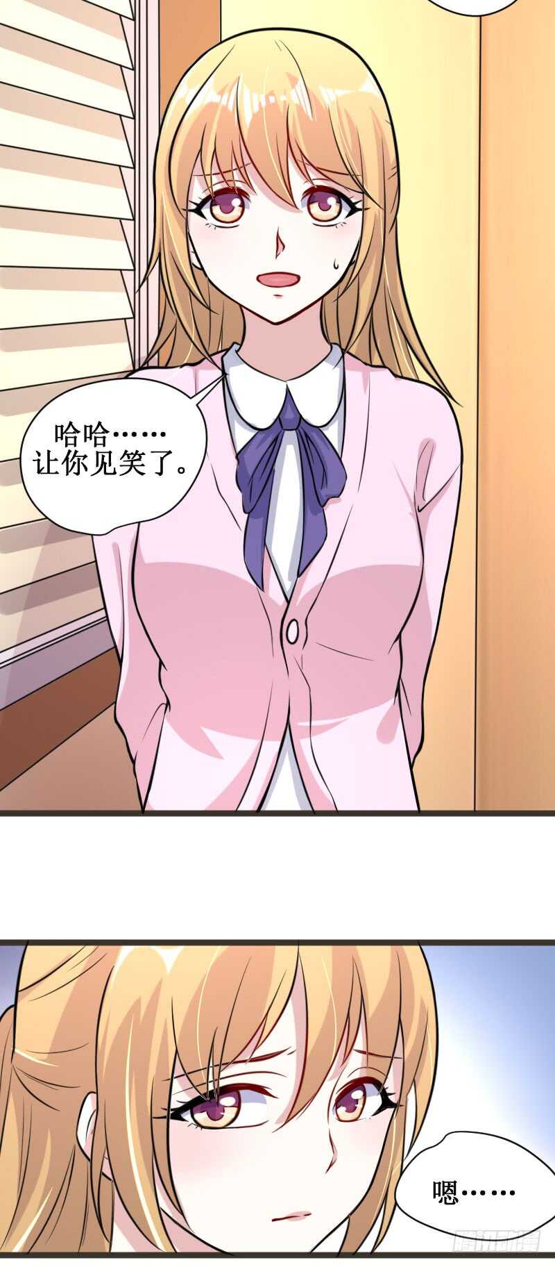 你竟敢骗我！-第41话