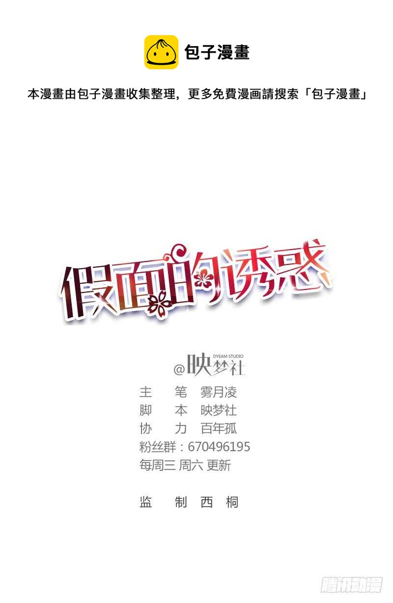 我又哪里得罪你了？-第43话