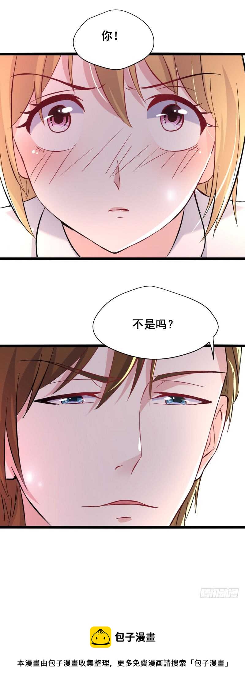 我又哪里得罪你了？-第43话