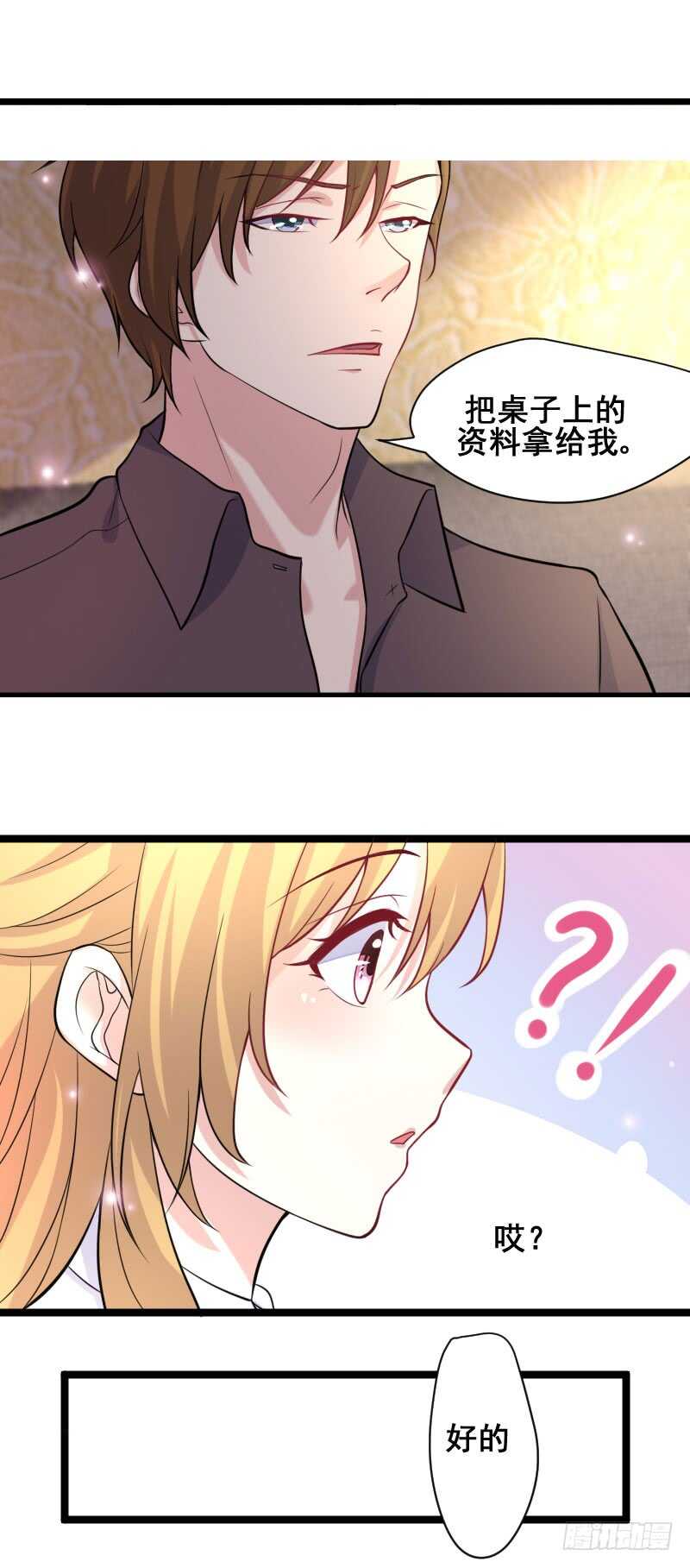 我又哪里得罪你了？-第43话