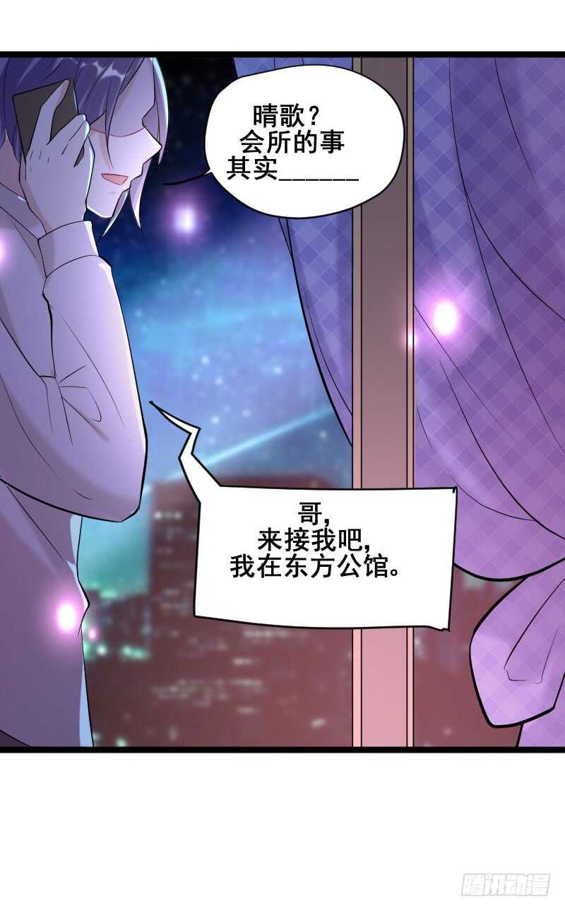 你只能依靠我！-第45话