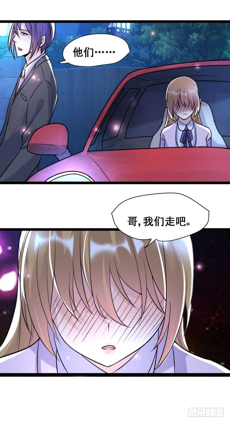 我不许任何人欺负她！-第47话