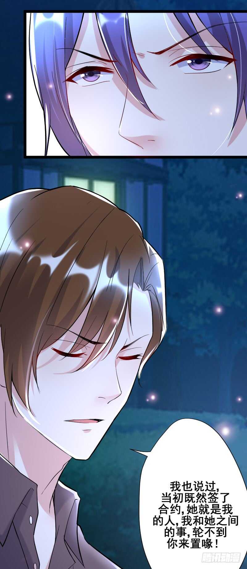 我不许任何人欺负她！-第47话