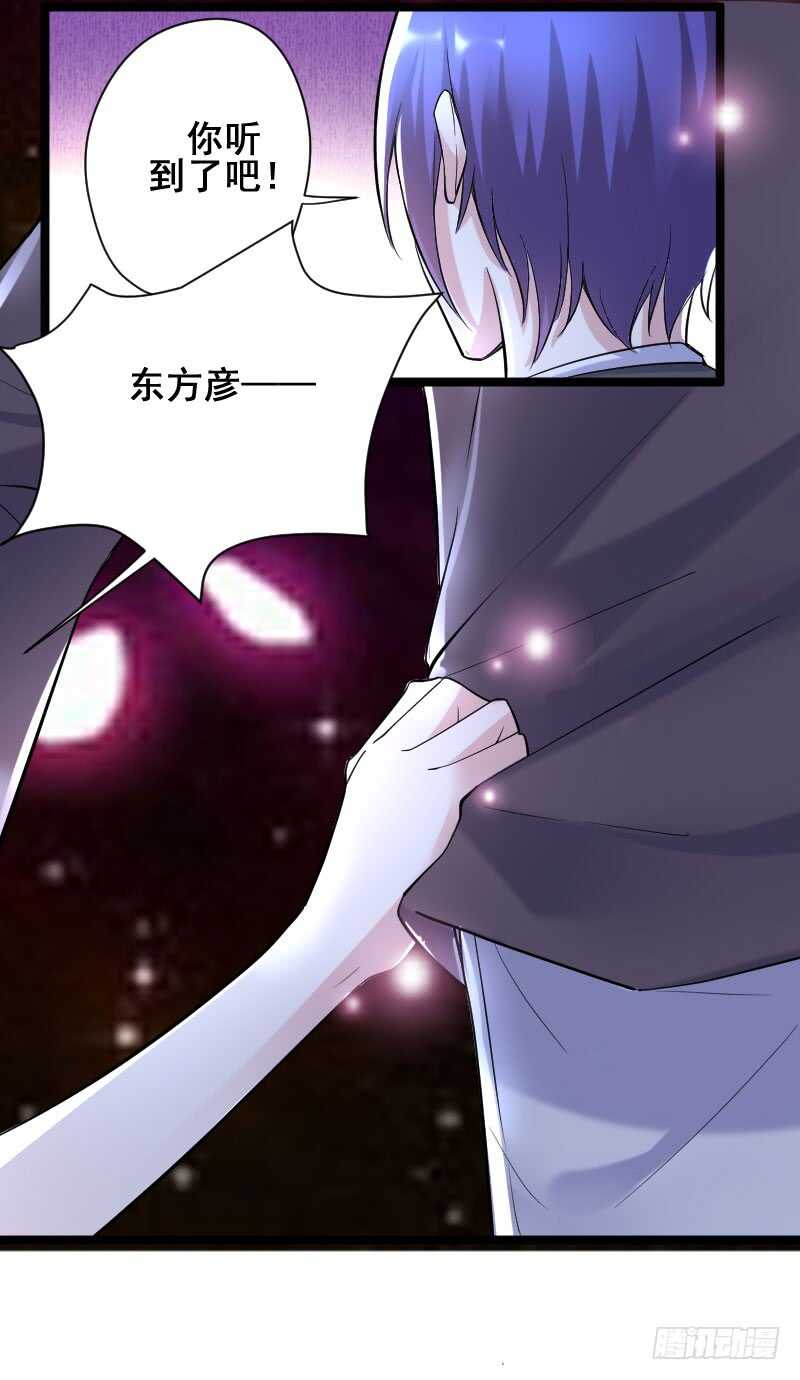 我不许任何人欺负她！-第47话