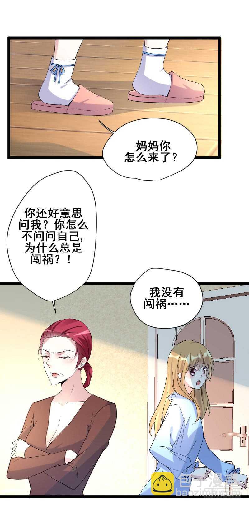 哥哥最好了！-第49话