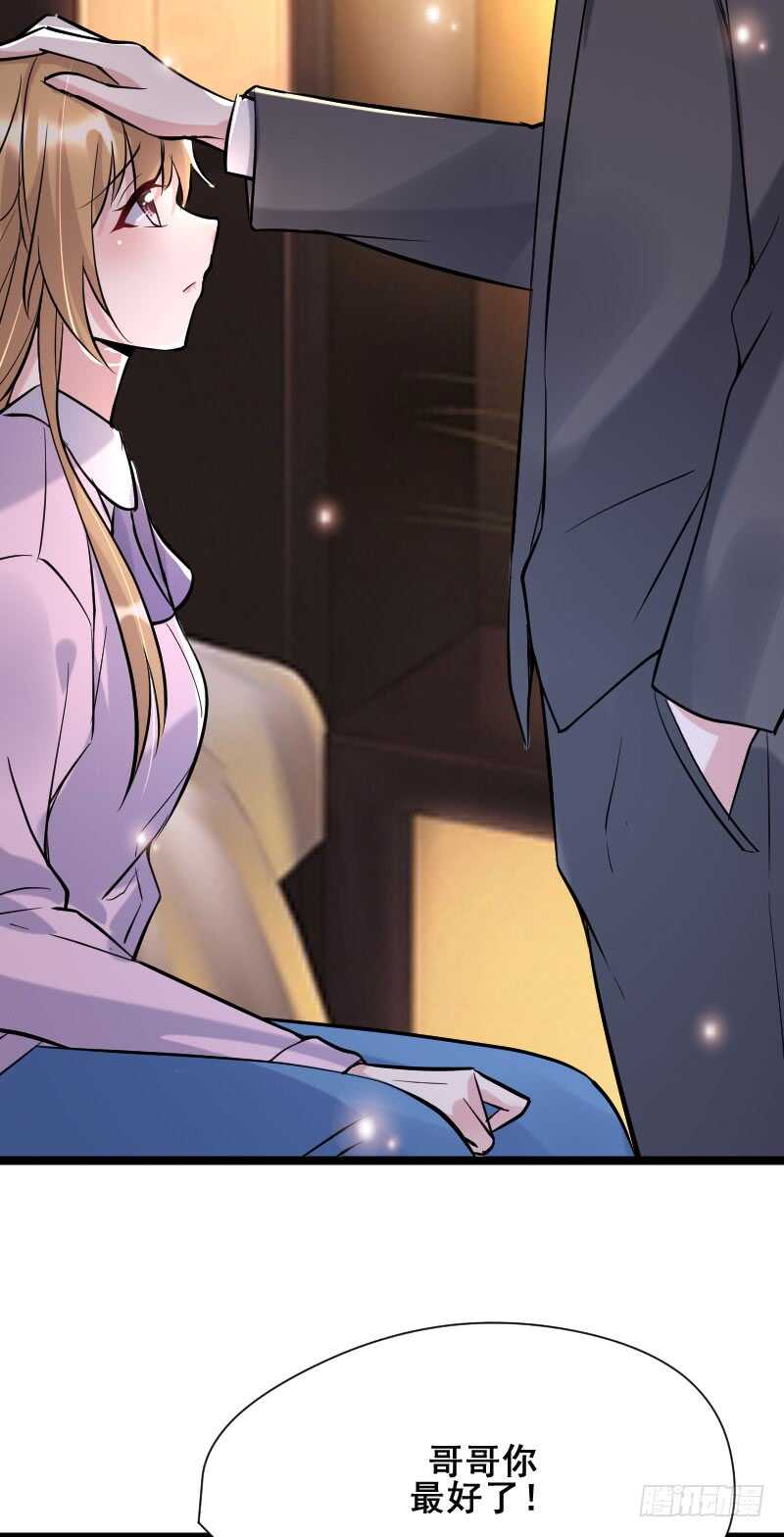 哥哥最好了！-第49话