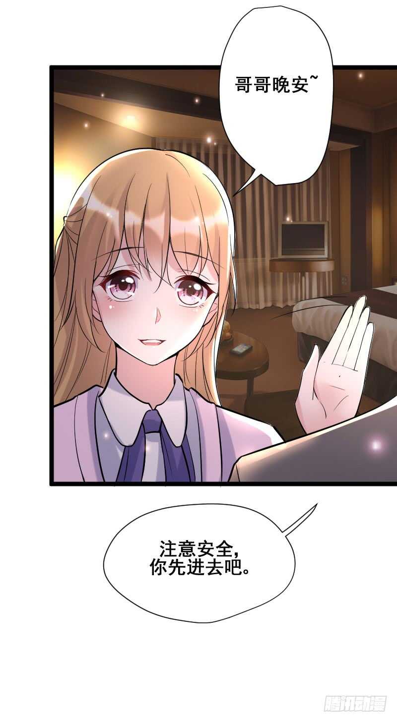 哥哥最好了！-第49话