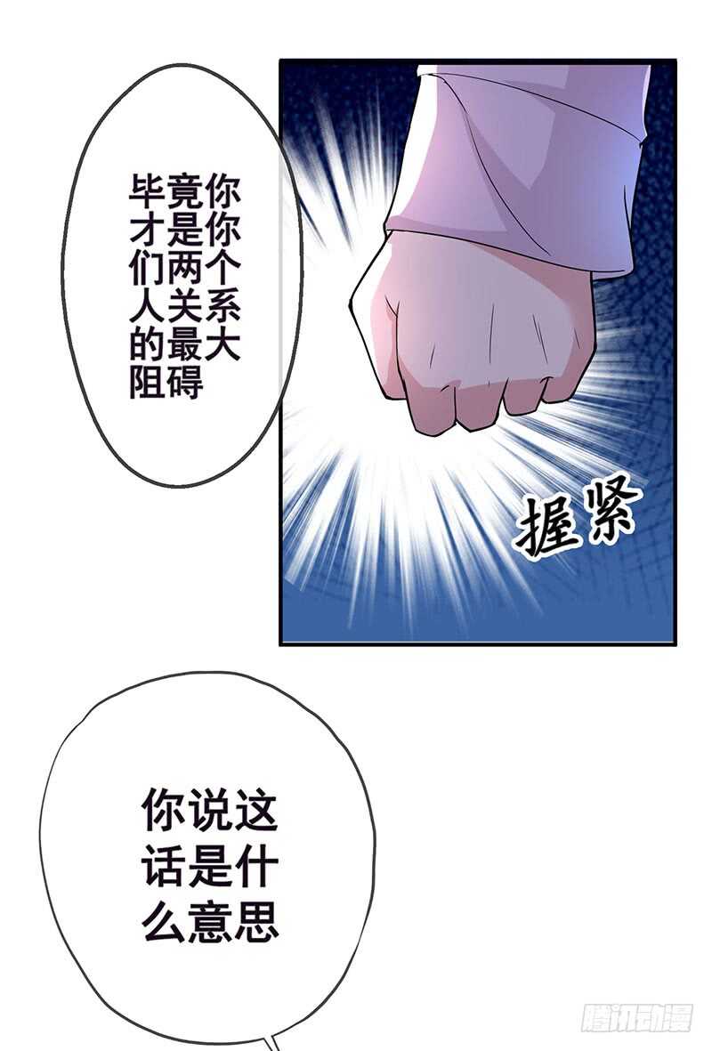 智障一般的操作-第53话