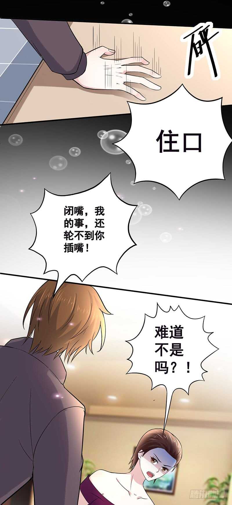 智障一般的操作-第53话