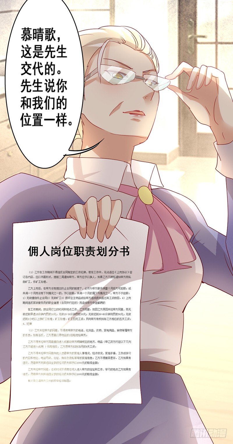 7&mdash;刁难-第7话
