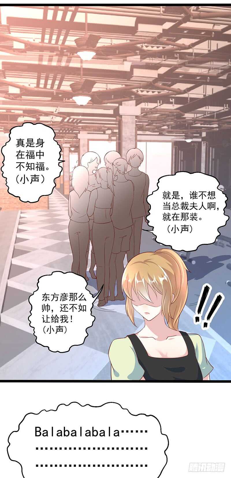 东方总裁的夫人！-第55话