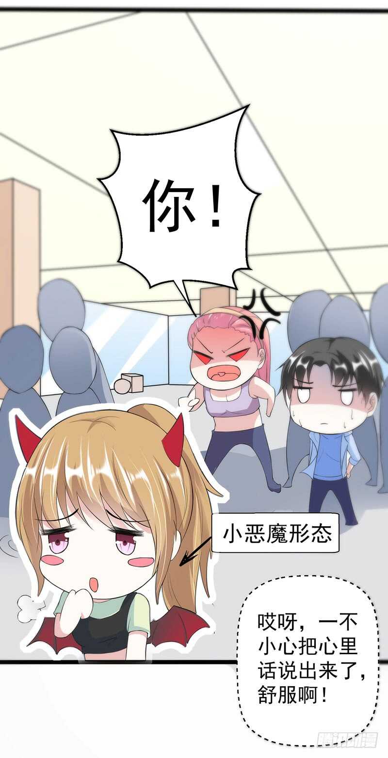 东方总裁的夫人！-第55话