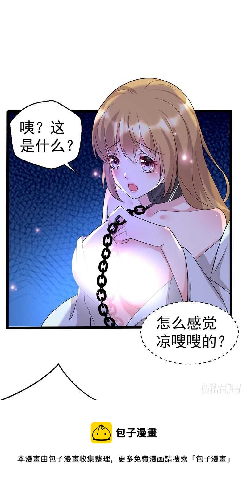 晴歌出事了-第57话