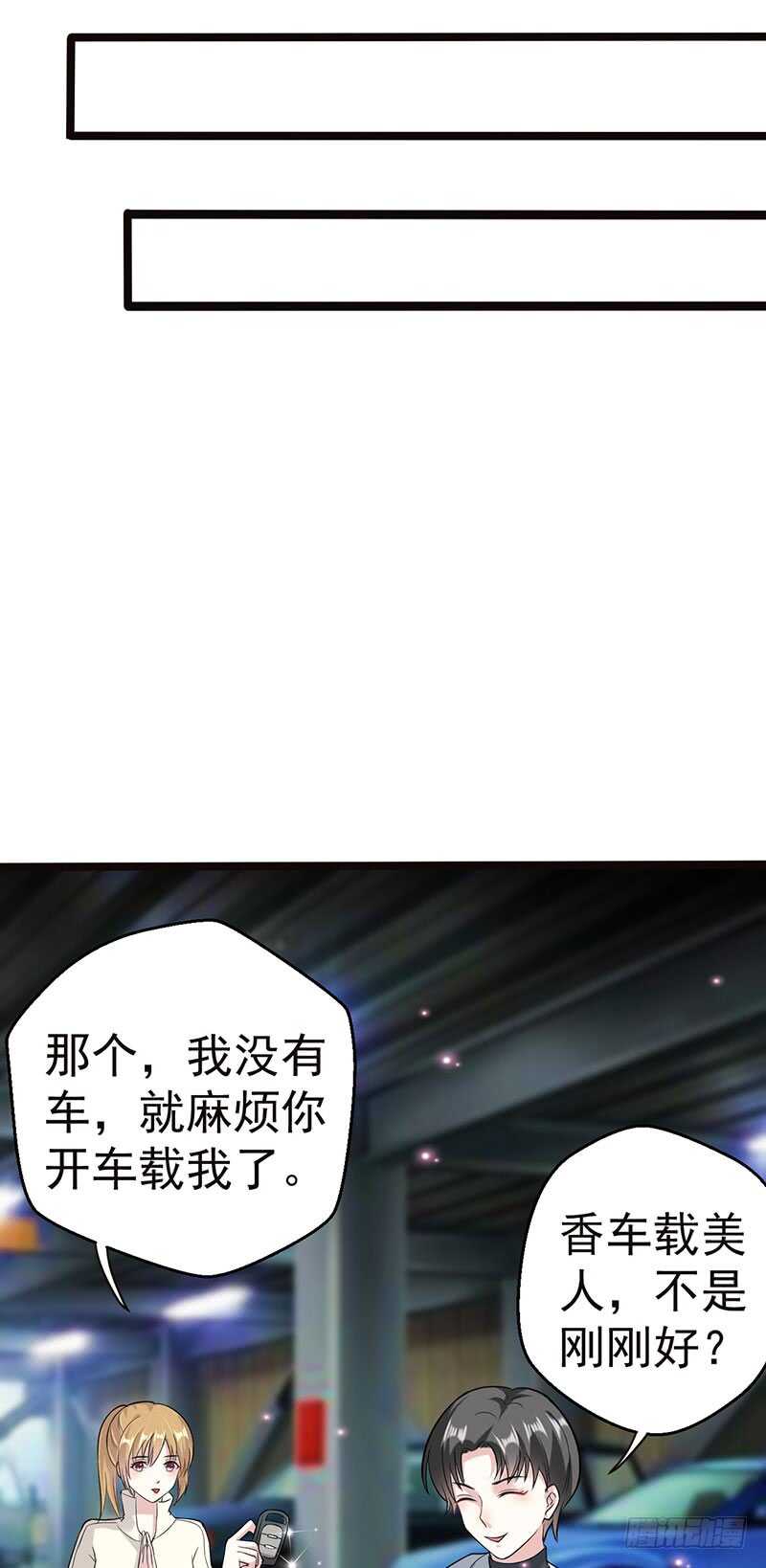 晴歌出事了-第57话