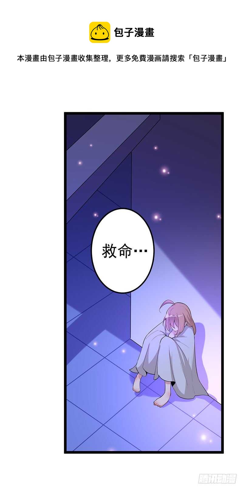 该死的路林寒-第59话